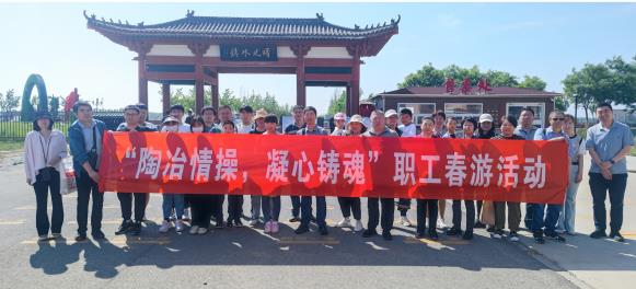 地質(zhì)二隊工會開展“陶冶情操，凝心鑄魂”職工春游活動