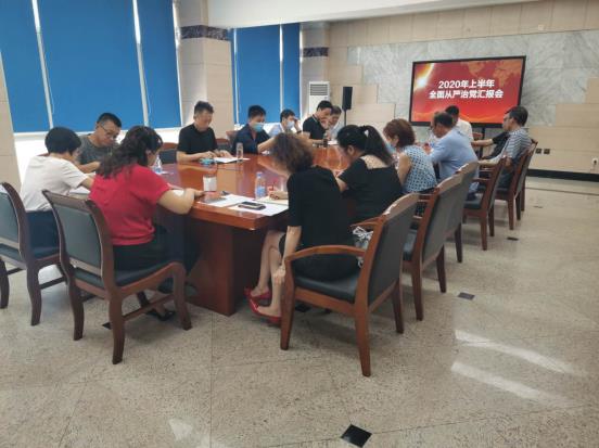 地質(zhì)二隊召開上半年全面從嚴治黨工作匯報會