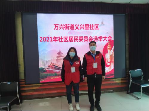基礎公司黨支部攜手妙妙公益協(xié)助南開區(qū)義興里社區(qū)開展居委會換屆選舉工作