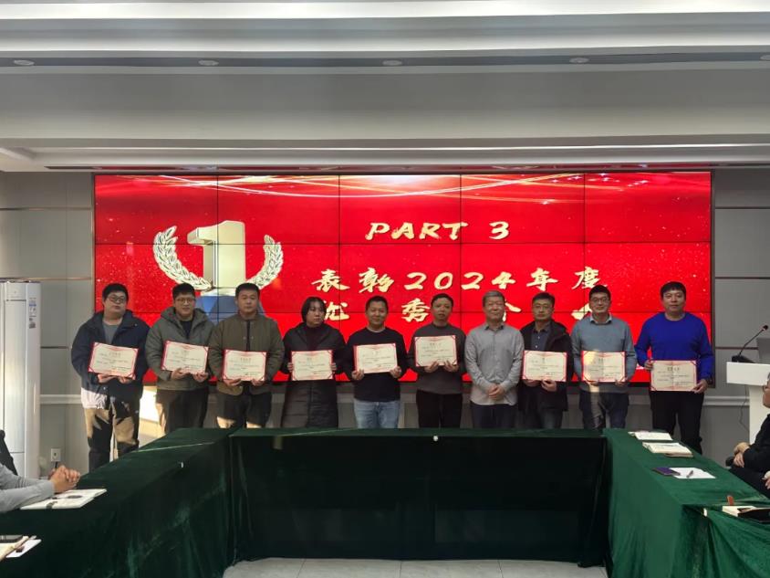 凝心聚力，砥礪前行——地勘院測繪工程分院召開2024年終總結(jié)會