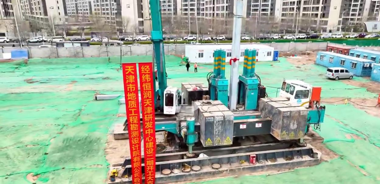 啟航2025，砥礪奮進獻禮建局65周年④西青區經緯恒潤天津研發中心（二期）樁基工程圓滿完工